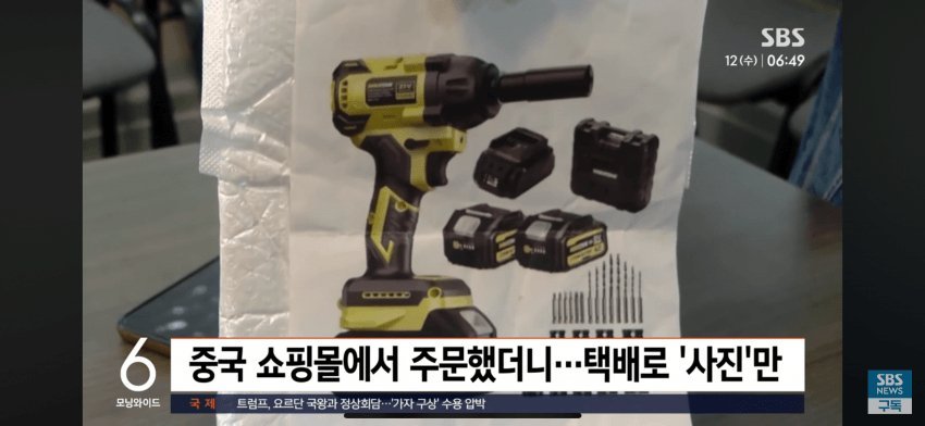 알리 익스프레스 믿고 거르는 이유