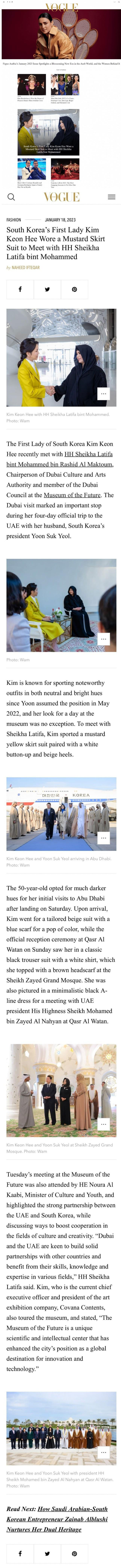 보그 아라비아 메인화면에 나온 김건희