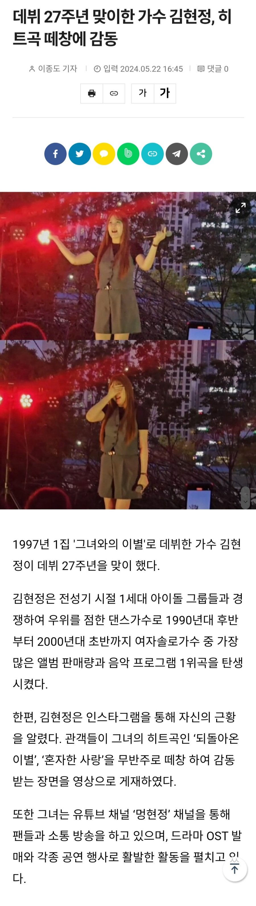 데뷔 27년차라는 가수 김현정 누님 근황