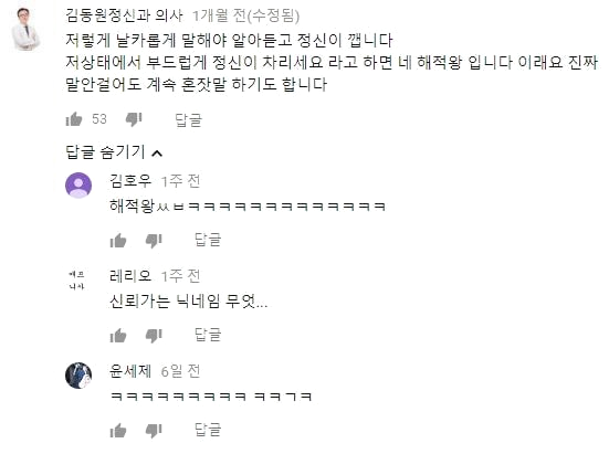 수면내시경 후 간호사가 날카로운 말투로 깨우는 이유 ~
