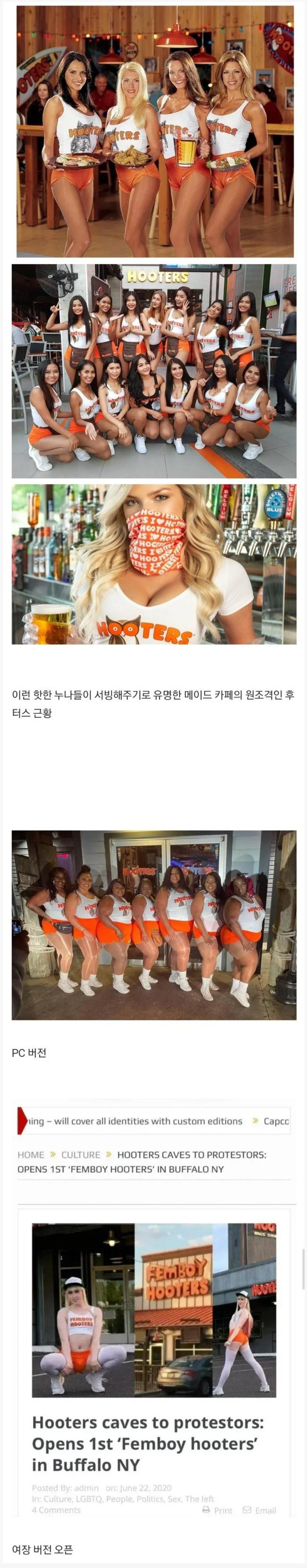 최초의 메이드 카페...미국 후터스 근황...