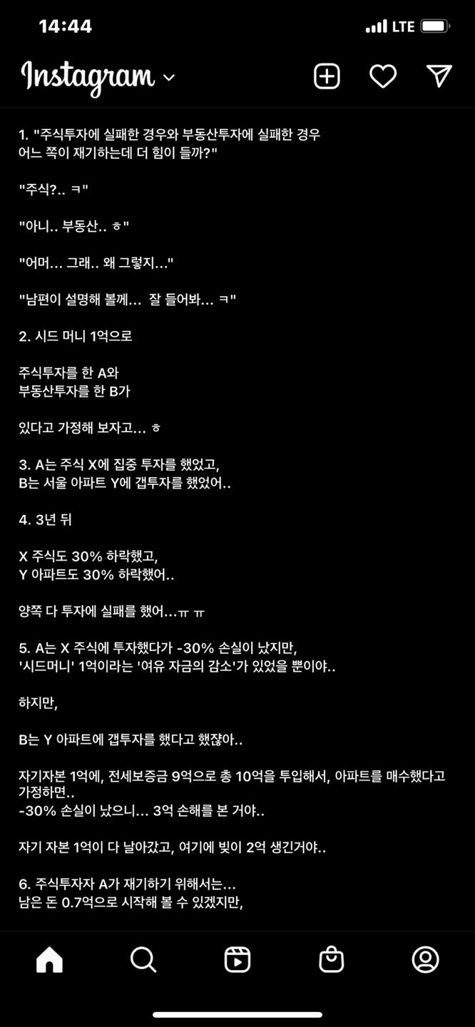 경기둔화때 주식보다 부동산투자가 위험한 이유