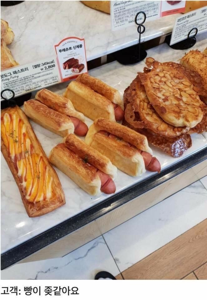 대한민국 3대 빵집