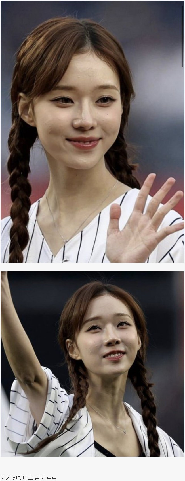 최근 윈터 근접샷