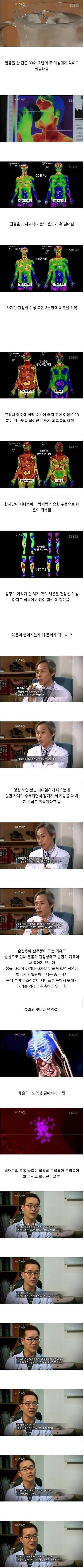 찬물이 몸에 안 좋은 이유
