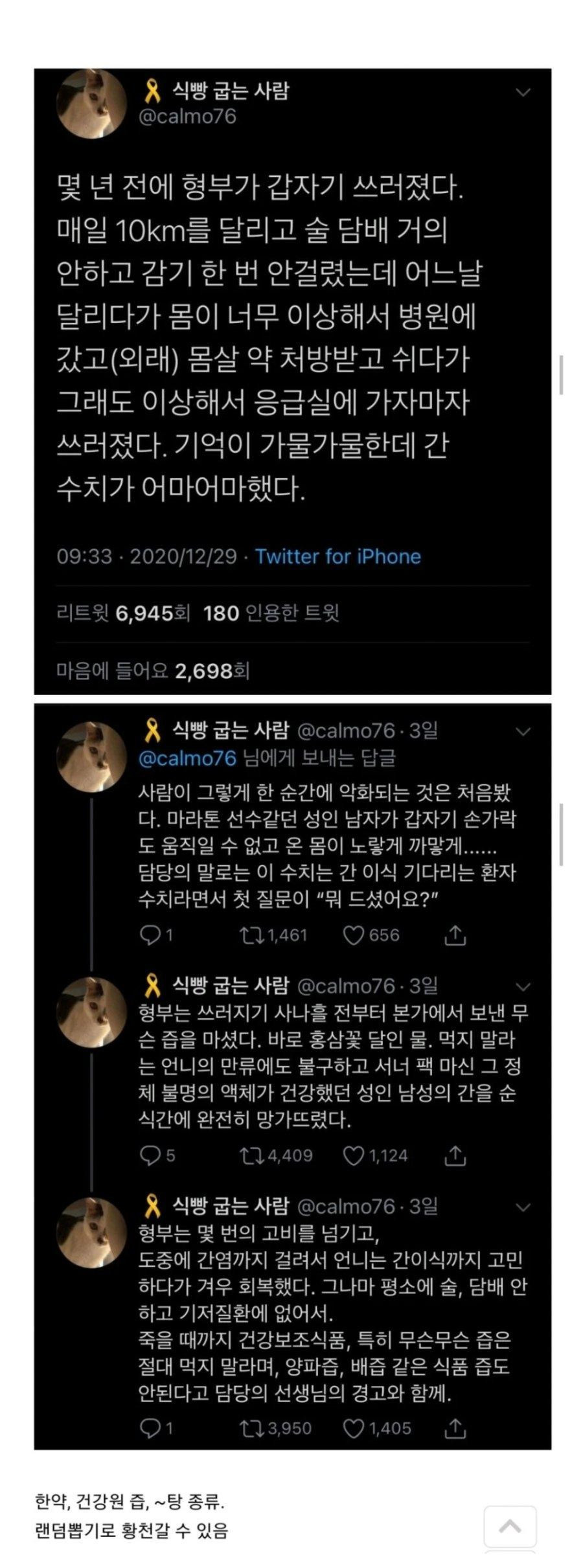 한약 잘못 먹으면 한방에 훅갈수 있음 ㄷㄷ