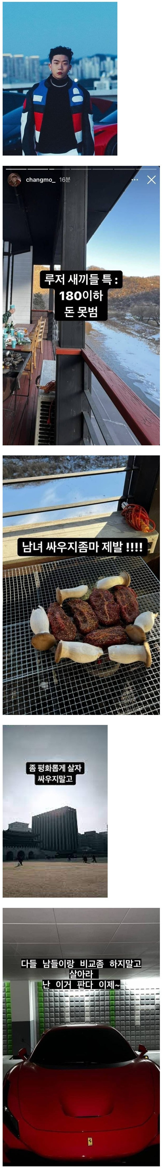 다짜고짜 인스타로 폭주하는 창모