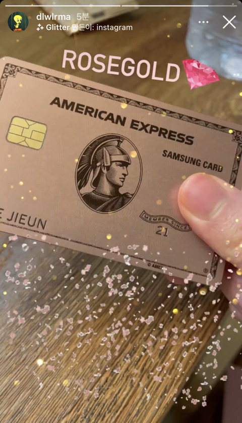 아이유의 신용카드