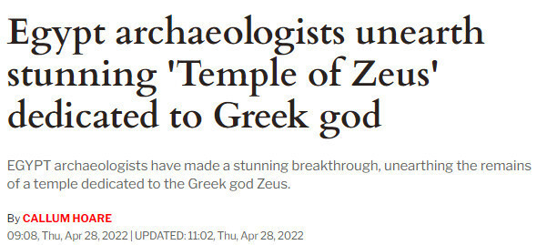 이집트에서 이번에 고고학자들이 발견한 제우스 신전