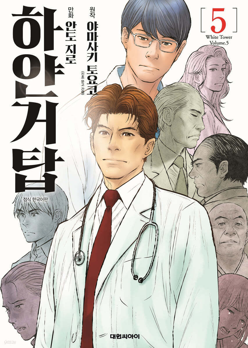 명작 드라마 만화책