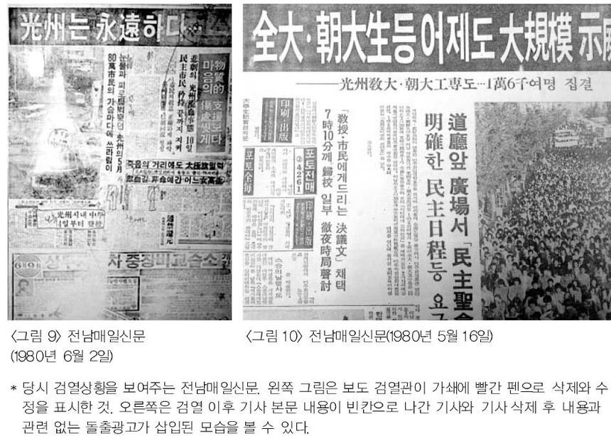 전남일보사장이 받은 기자들의 사직서