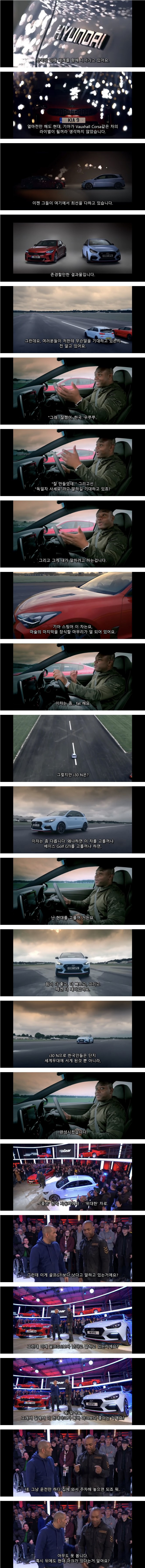 탑기어에서 평가한 현대 i30 N