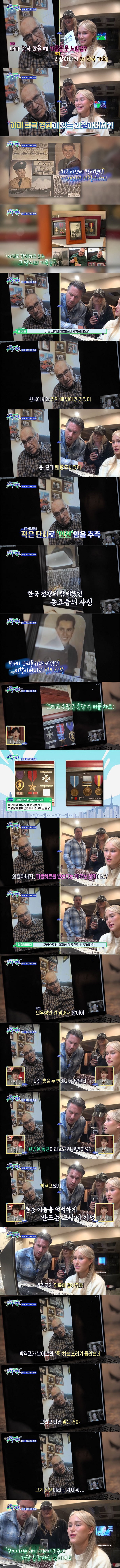 한국전쟁 참전용사였던 미국인 유튜버의 외할아버지