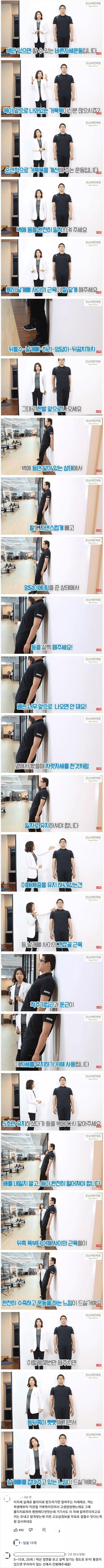 MZ세대 필독.. 거북목 치료 운동