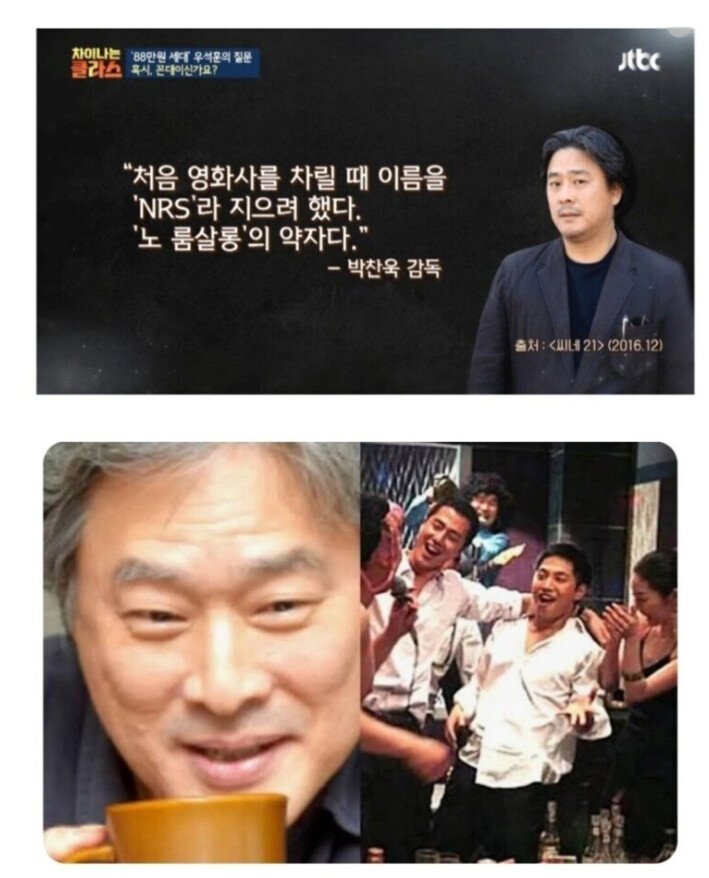 룸싸롱 문화를 싫어하는 영화 감독들
