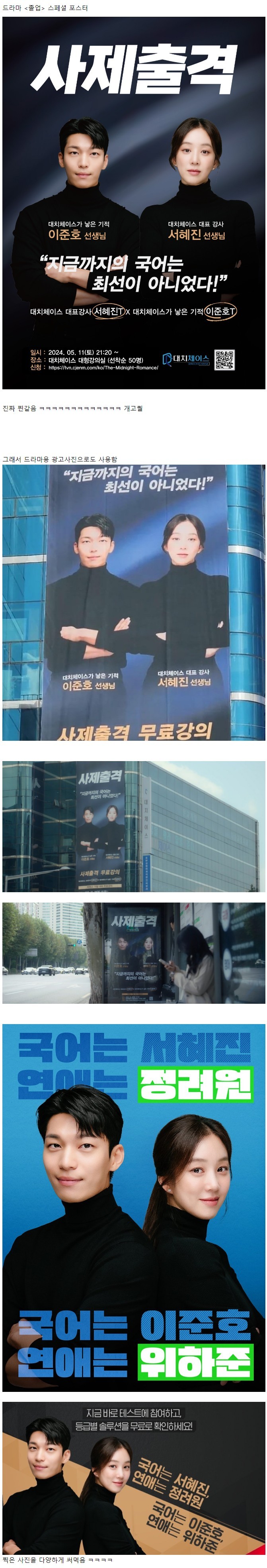 컨셉에 진심인 K-드라마 포스터