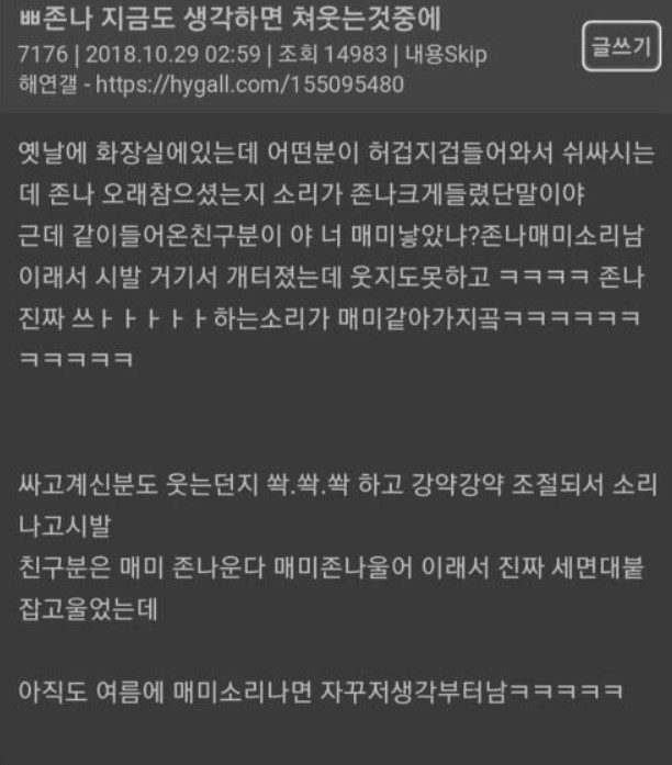 매미소리 들으면 생각나는 썰