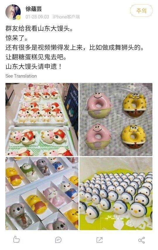 또 G랄을 하는 중국인들.jpg