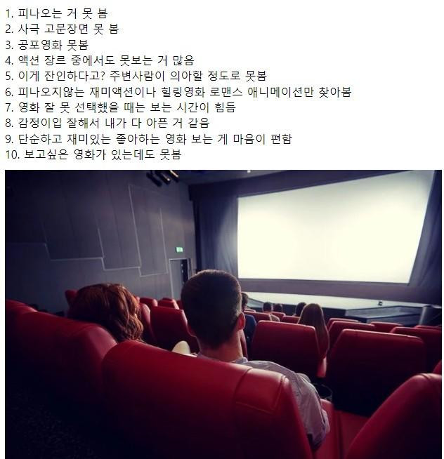 무서운 거 진짜 못보는 사람 특징