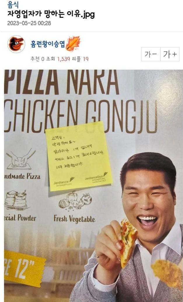 자영업자가 망하는 이유