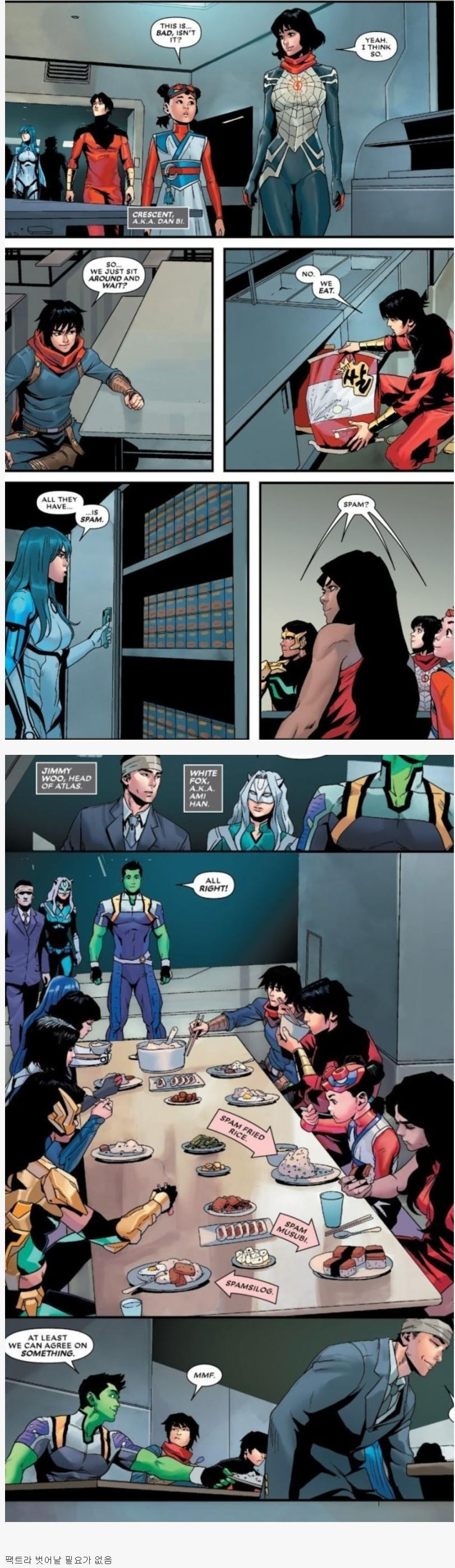 아시아 히어로 고정관념에서 못벗어나는 마블