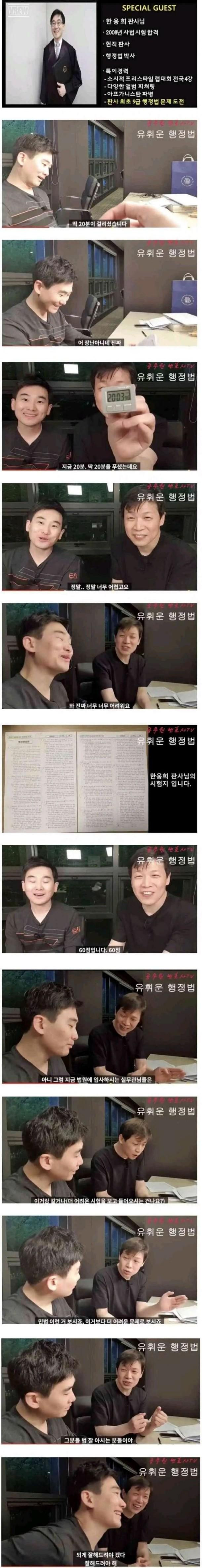 9급 공무원 문제를 풀어본 현직판사 반응