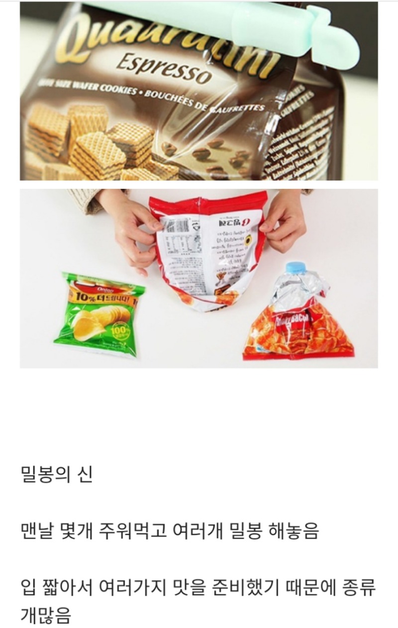 입 짧은 사람들 특징