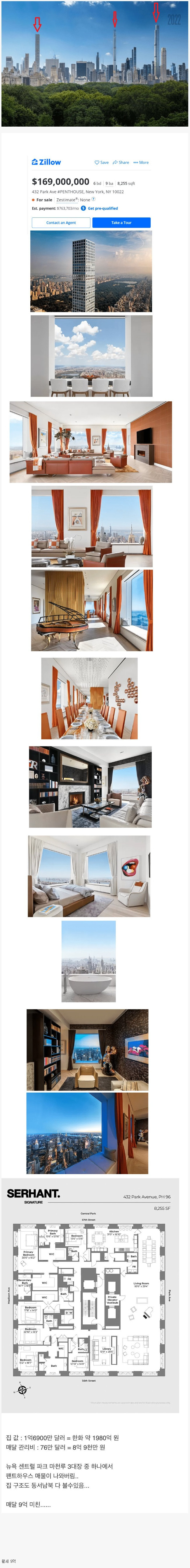 뉴욕 맨하탄에 나온 9억짜리 집 ㄷㄷ