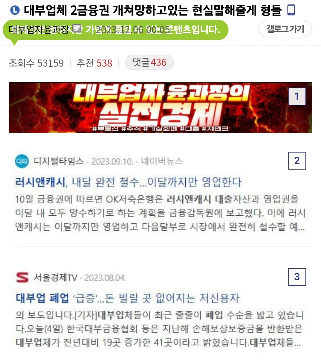 제2금융권 대부 업체들 망하고 있는 이유 ㄷㄷ