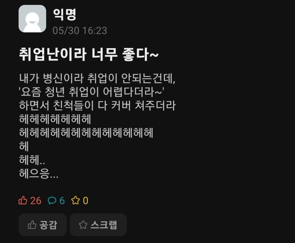 취업난이 좋다는 취준생