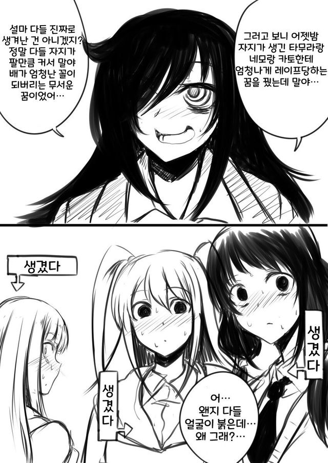 와타모테-쿠로코는-쥐어짜였다