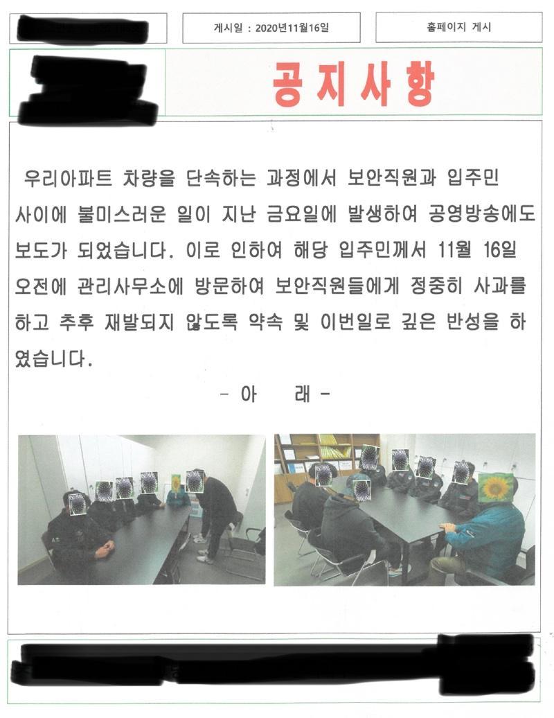 안산 아파트 지바겐 오너 갑질 근황 - 꾸르