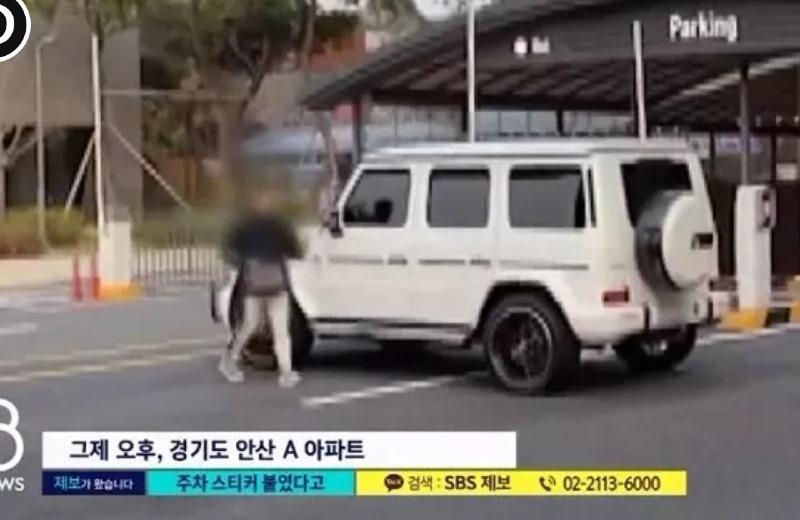 안산 아파트 지바겐 오너 갑질 근황 - 꾸르