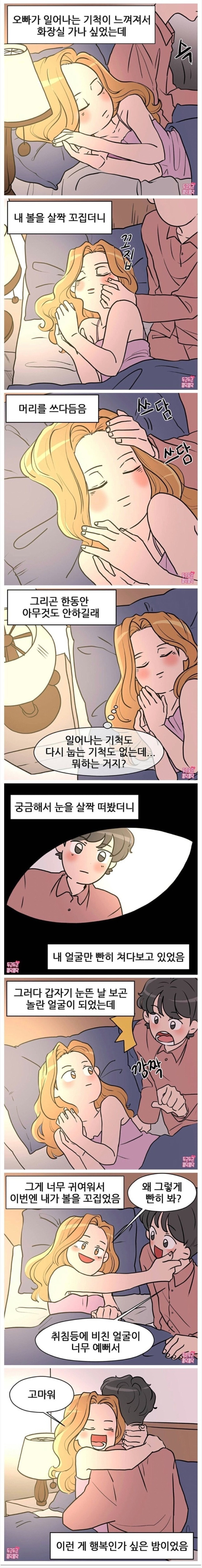 신혼부부의 밤 ㅗㅜㅑ