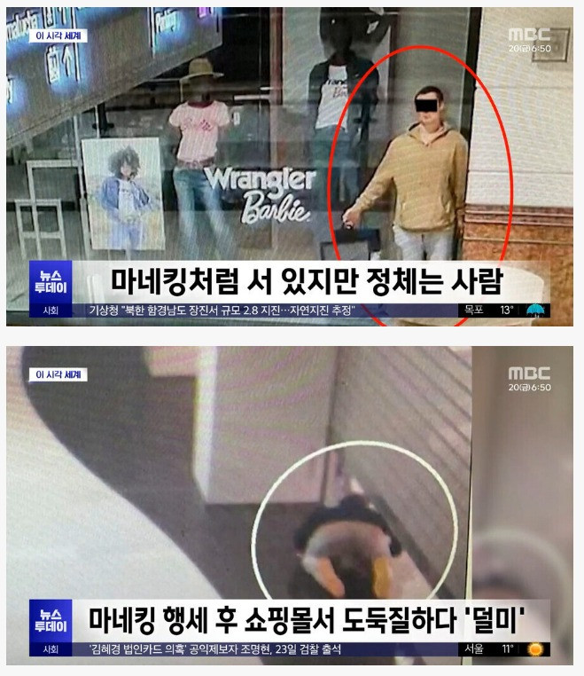 쇼핑몰 신박한 도둑질 ㅋㅋㅋ