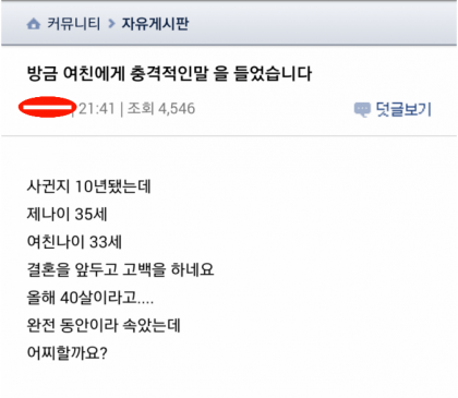 여친에게 충격적인 말을 들은 남자..jpg