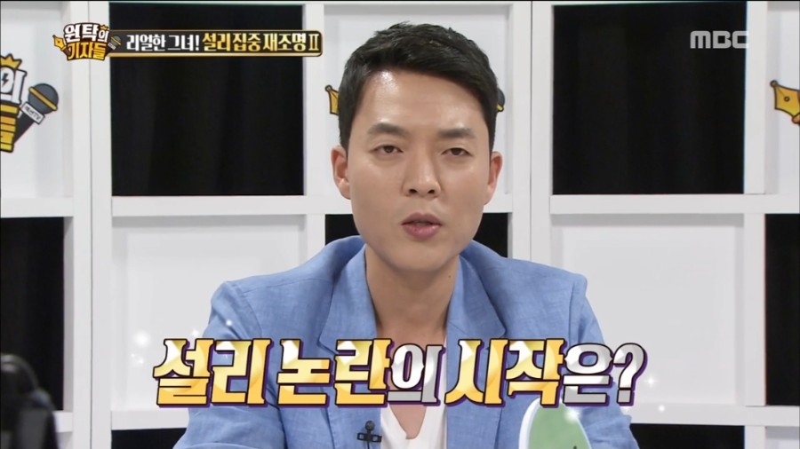 설리 다큐에 나온 기자들