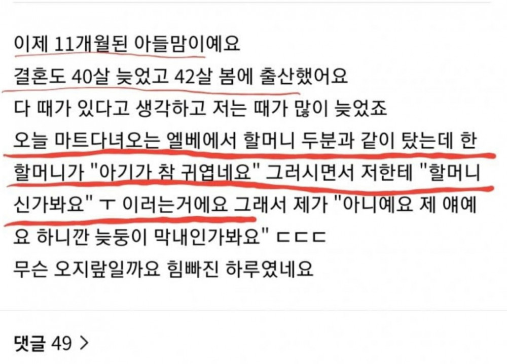 요즘 초산이 늦어지면서 생기는 일