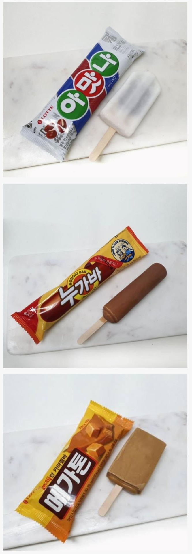 아재 전용 아이스크림 3대장