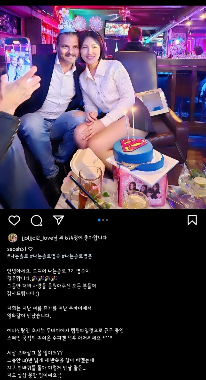 나는솔로) 7기 영숙 여자변호사 근황