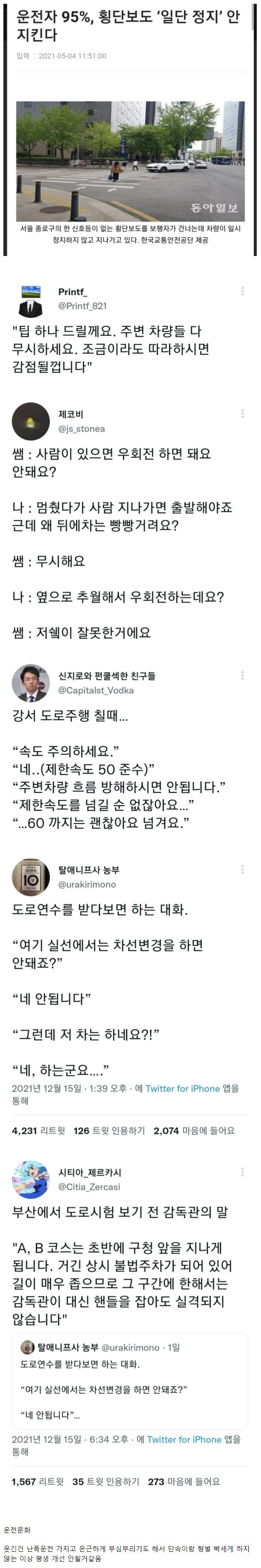 대한민국 이것만큼은 후진국 수준 ㄹㅇ