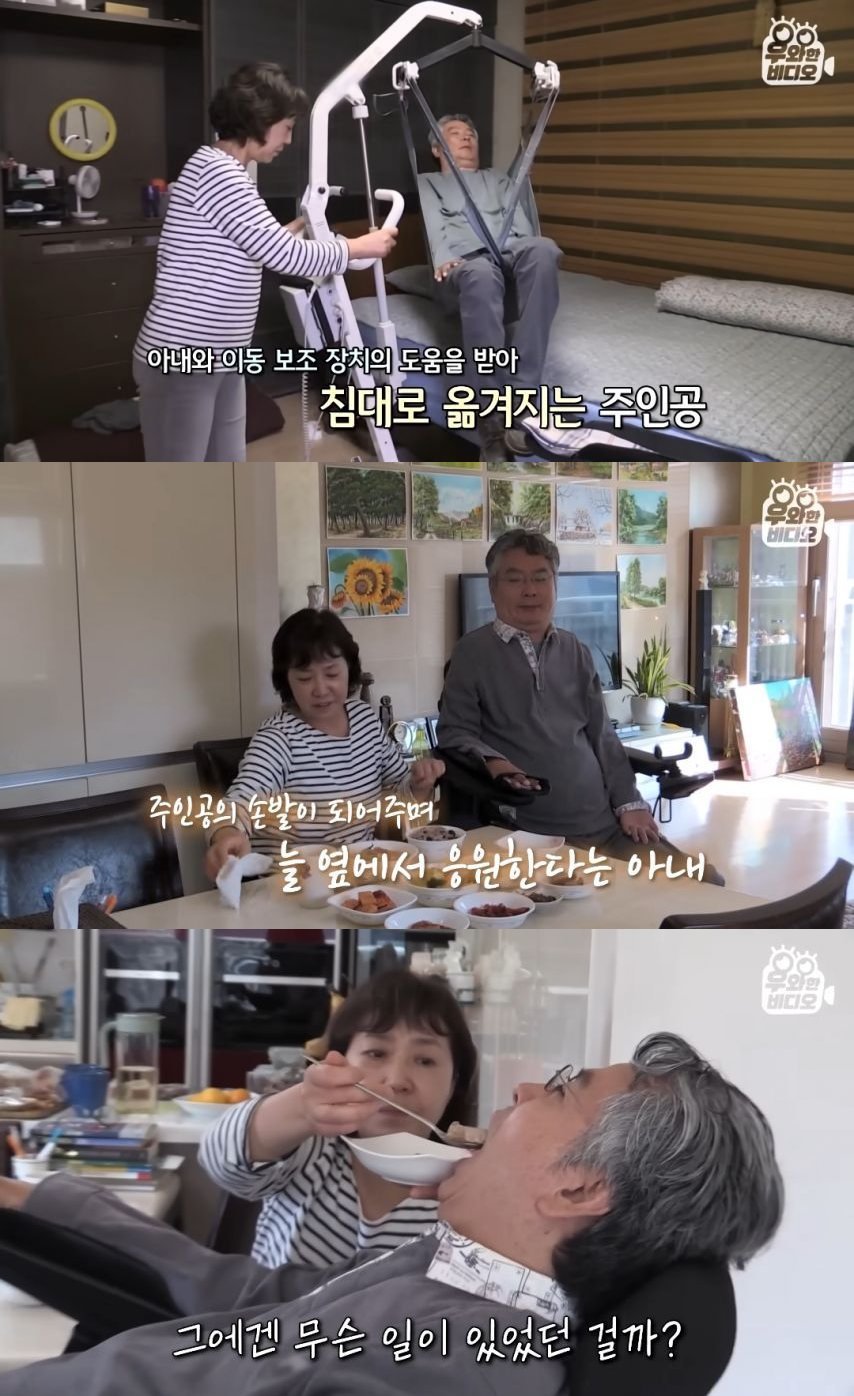 결혼 앞두고 전신마비 된 남편