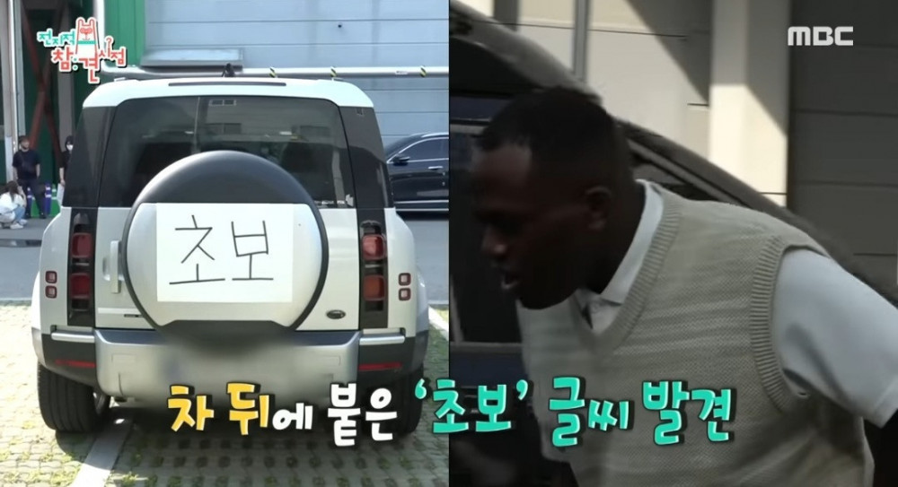 조나단 초보운전 사과문.jpg