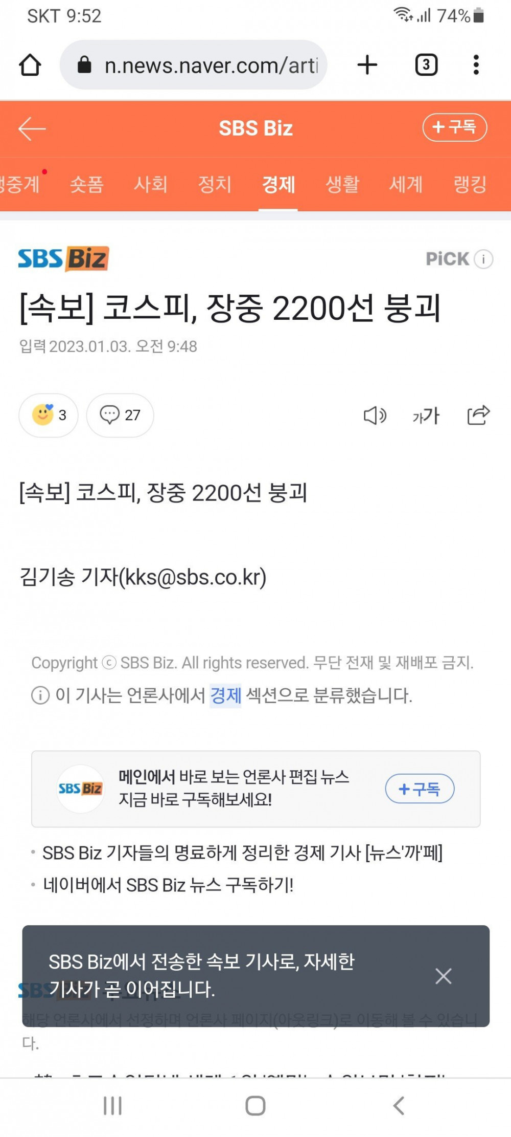 [속보] 코스피, 장중 2200선 붕괴