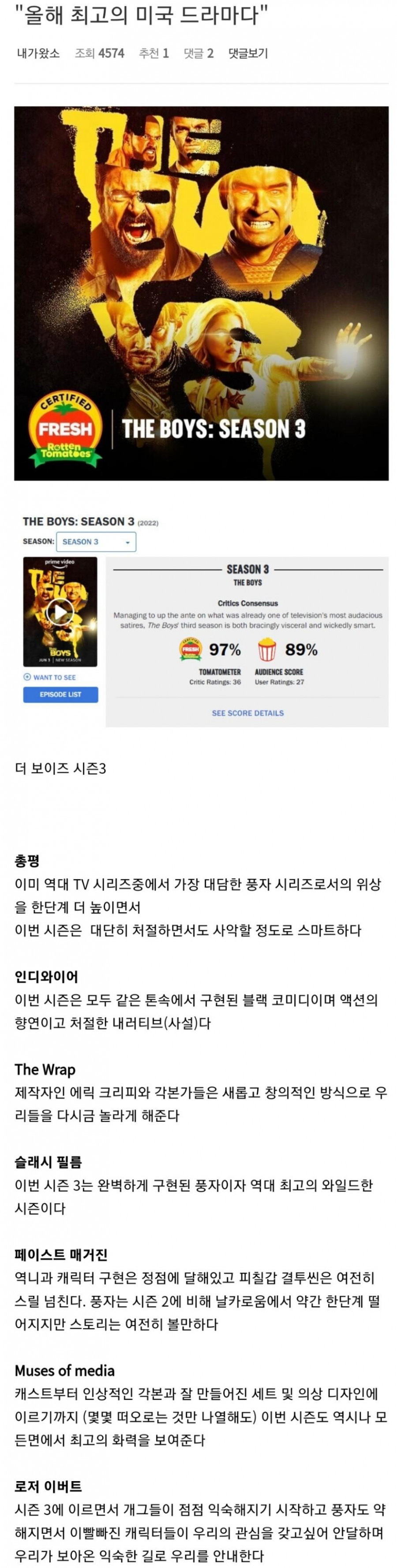 "올해 최고의 미국 드라마다"