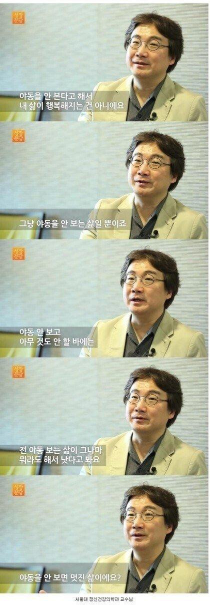 서울대 교수가 말하는 야동