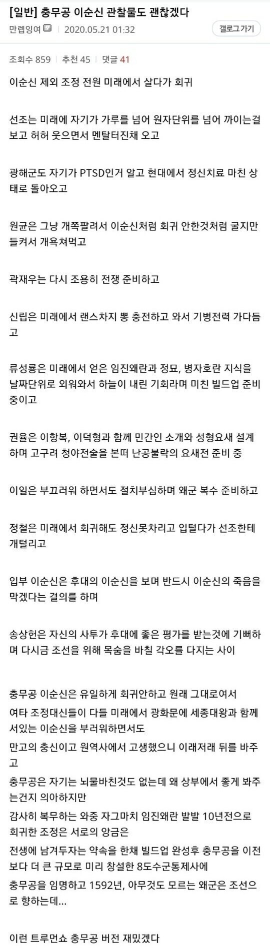 충무공 이순신 관찰물도 괜찮겠다