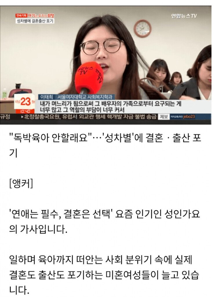 독박 육아 때문에 비혼 선언