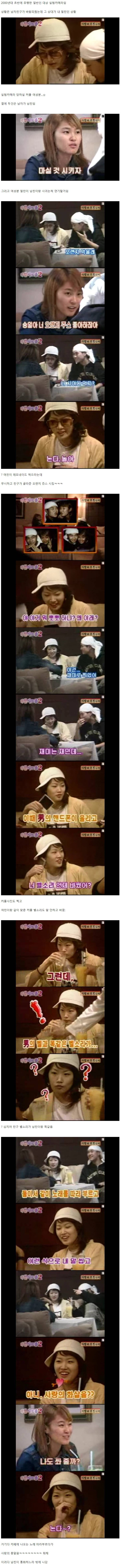 남친이 바람피웠는데 그 상대가 내 절친