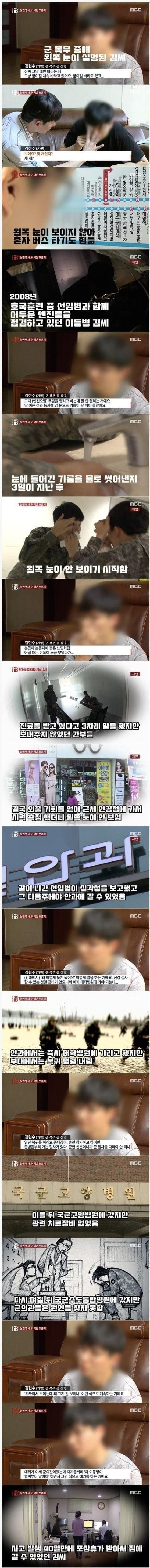 수단과 방법을 가리지 말고 군대 빼야 하는 이유